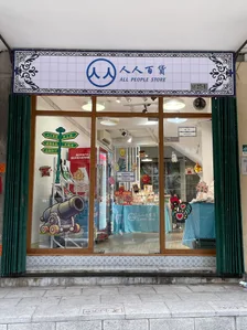 人人百貨 圖示