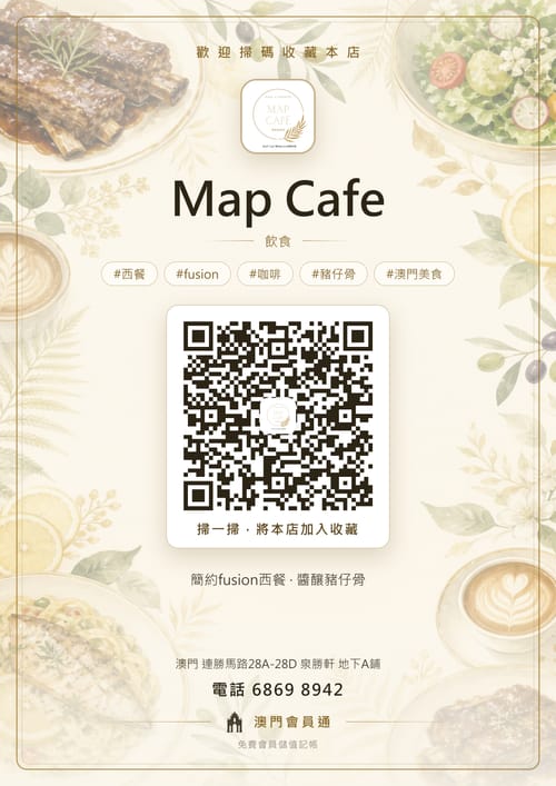 Map Cafe 商家海報