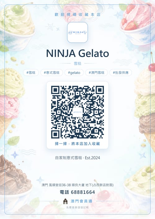 NINJA Gelato 商家海報