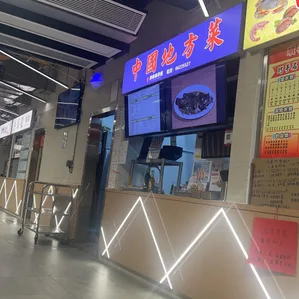 中國地方菜 圖示