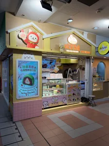 糍家有道 圖示