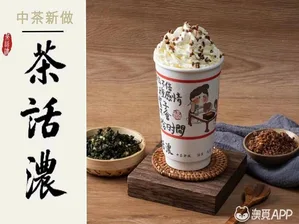 茶話濃 圖示