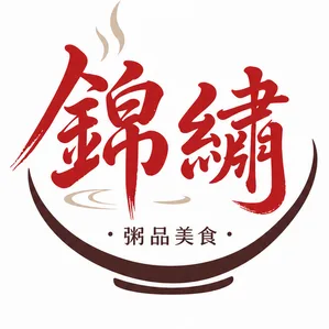 錦繡粥品美食 圖示