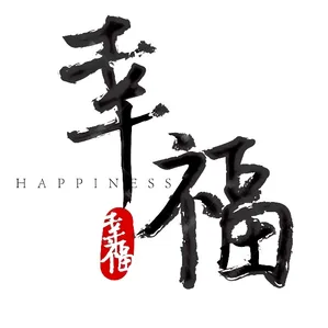 幸福小食 圖示